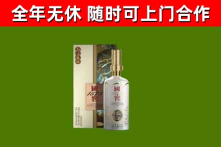 江岸区烟酒回收国窖1573.jpg