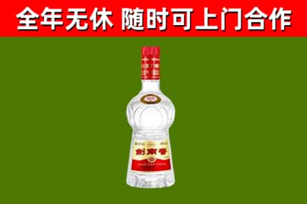 江岸区烟酒回收剑南春水晶剑2.jpg