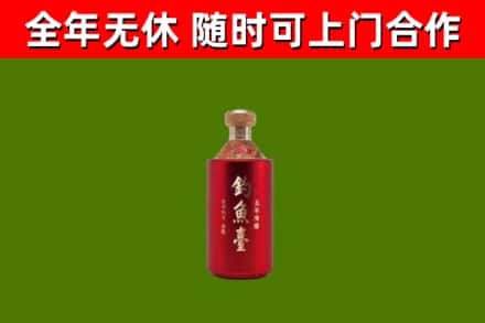 江岸区烟酒回收钓鱼台.jpg