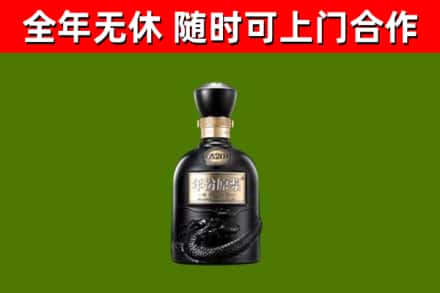 江岸区烟酒回收古20酒.jpg