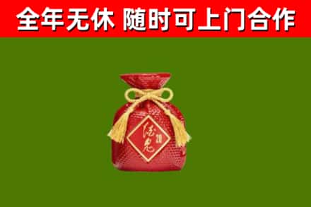 江岸区烟酒回收酒鬼酒.jpg