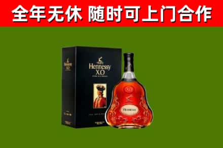 江岸区烟酒回收轩尼诗XO.jpg
