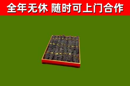 江岸区烟酒回收海参.jpg